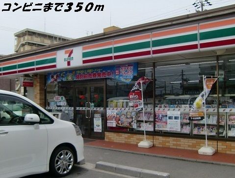 コンビニ　セブンイレブン（コンビニ）まで350m