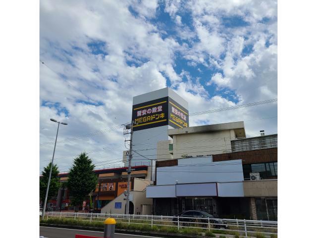 その他　MEGAドン・キホーテ函館店（その他）まで1675m