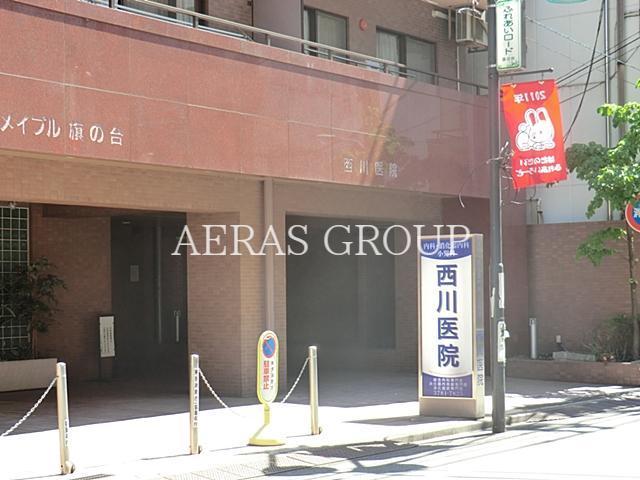 病院　西川医院（病院）まで232m