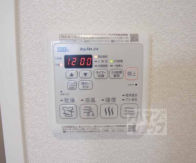 その他設備　浴室乾燥機のリモコン。