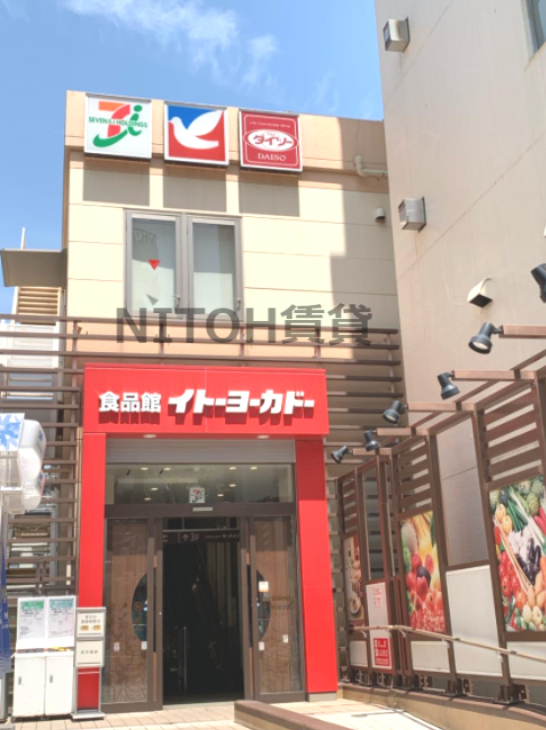 スーパー　イトーヨーカドー 食品館早稲田店（スーパー）まで426m