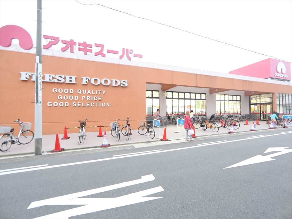 スーパー　アオキスーパー 上名古屋店（スーパー）（スーパー）まで900m