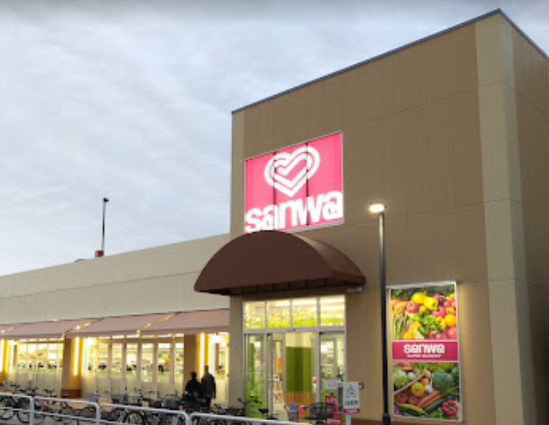 スーパー　スーパー三和　厚木飯山店（スーパー）まで1682m