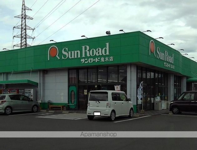 スーパー　サンロード鬼木店（スーパー）まで400m