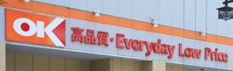 スーパー　オーケーストア 川口店（スーパー）まで86m