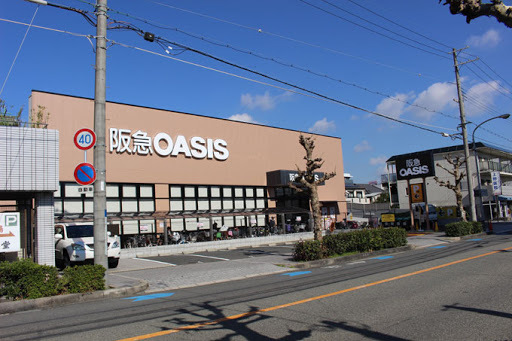 スーパー　阪急オアシス茨木大手町店（スーパー）まで661m