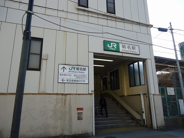 その他　菊名駅（その他）まで862m