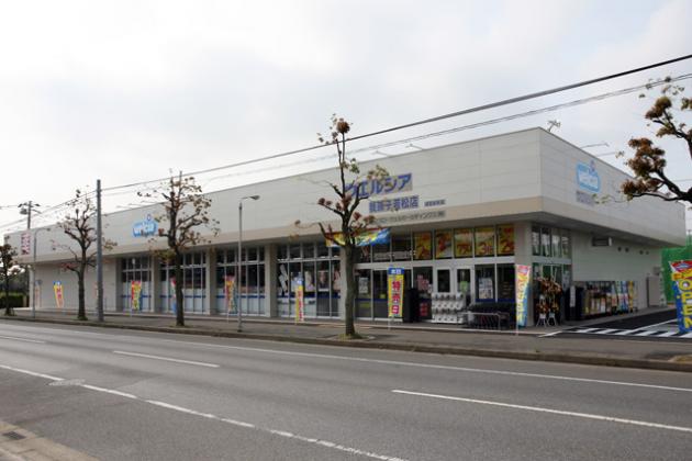 ドラックストア　ウエルシア我孫子若松店（ドラッグストア）まで534m