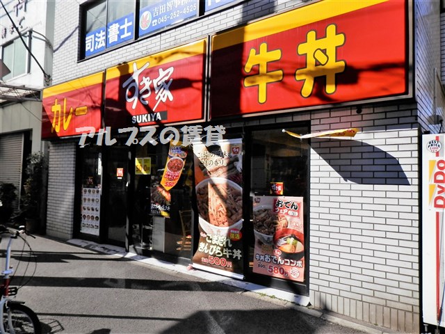 飲食店　すき家 横浜橋店（飲食店）まで519m