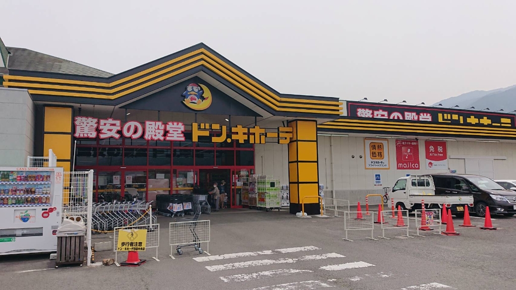 ショッピングセンター　ドン・キホーテ四国中央店（ショッピングセンター）まで886m