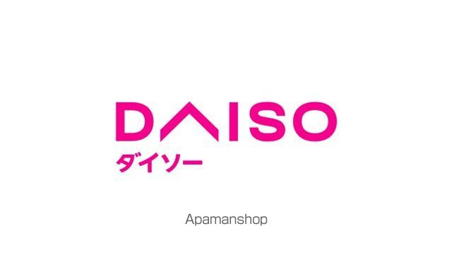 ショッピングセンター　ダイソー五反田ＴＯＣ店（ショッピングセンター）まで697m