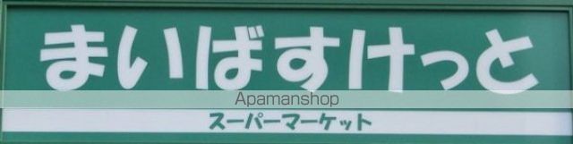 スーパー　まいばすけっと大崎広小路駅前店（スーパー）まで530m