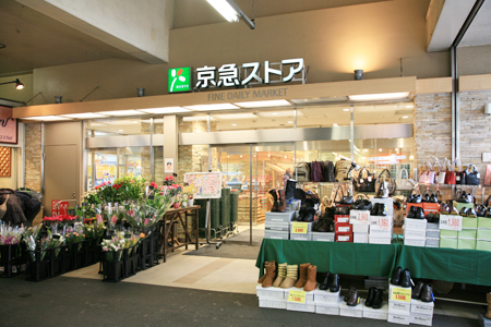 スーパー　京急ストア鶴見店（スーパー）まで305m