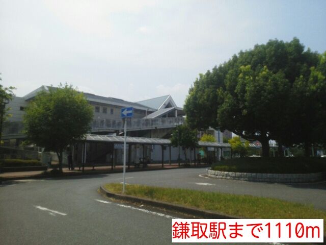 その他　JR外房線 鎌取駅（その他）まで1110m