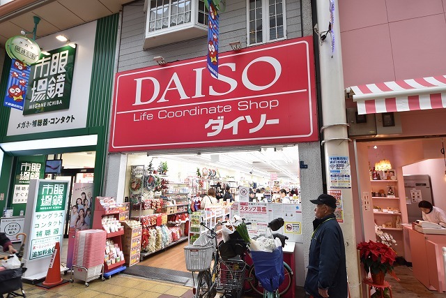 その他　ダイソー　千林アーケード店（その他）まで213m