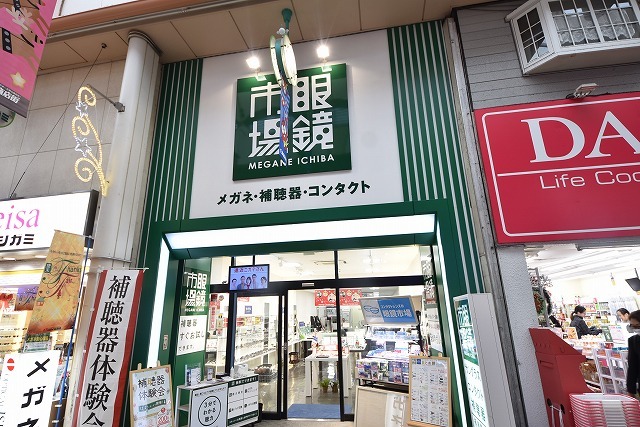その他　眼鏡市場　大阪千林店（その他）まで218m