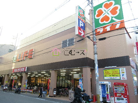 スーパー　ライフ 西大橋店（スーパー）まで537m