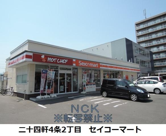 コンビニ　セイコーマート（コンビニ）まで220m