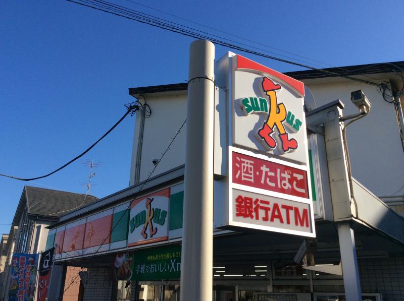 コンビニ　サンクス 竹山団地店（コンビニ）まで712m