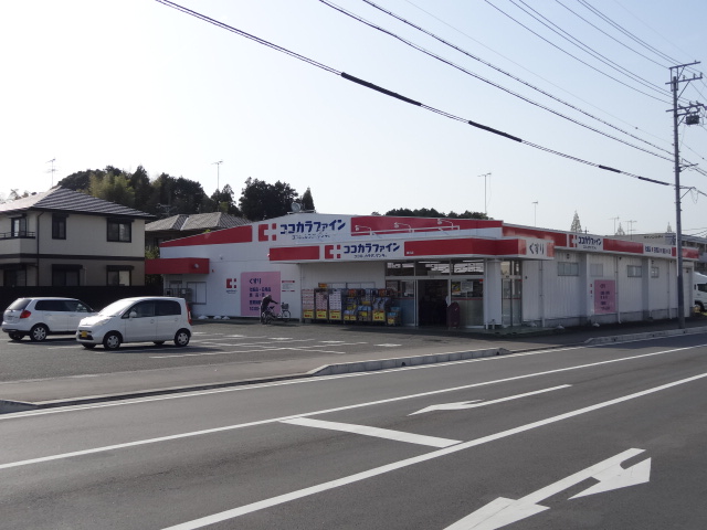 ドラックストア　ココカラファイン 掛川杉谷店（ドラッグストア）まで675m