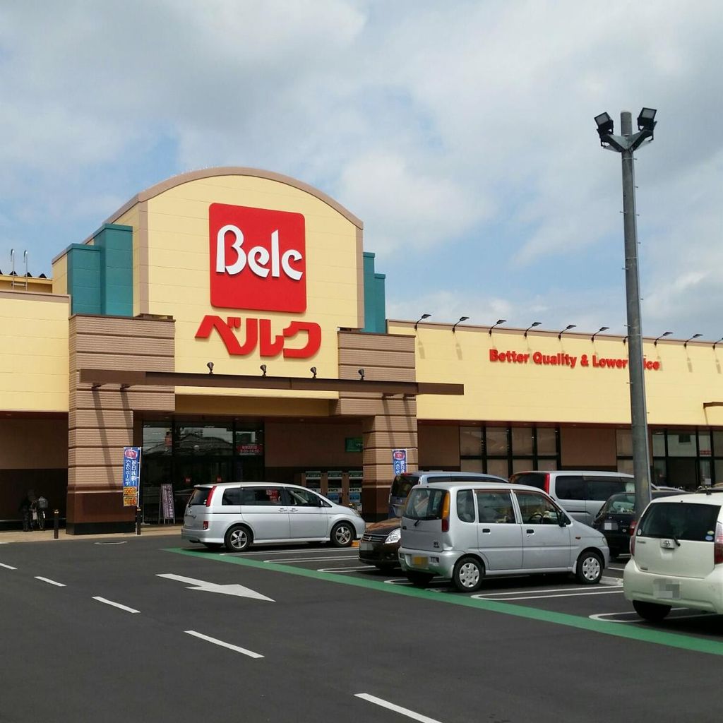 スーパー　ベルク岩槻宮町店（スーパー）まで370m