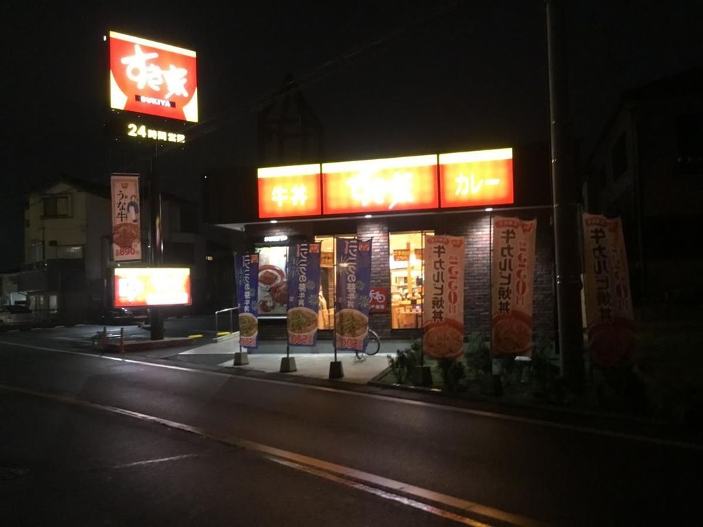 飲食店　すき家岩槻太田店（飲食店）まで1120m