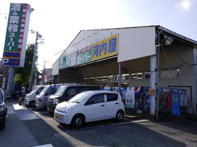 スーパー　業務スーパー中原店（スーパー）まで485m