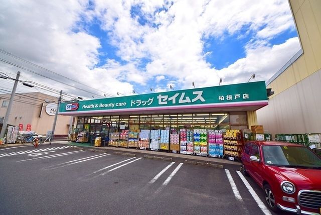 ドラックストア　ドラッグセイムス（ドラッグストア）まで164m