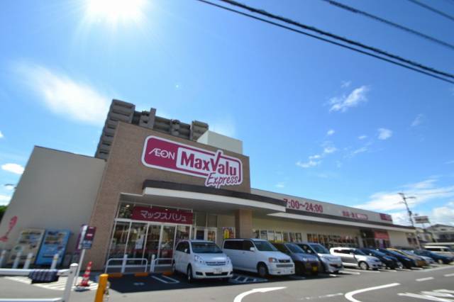 スーパー　マックスバリュエクスプレス草津南店（スーパー）まで500m