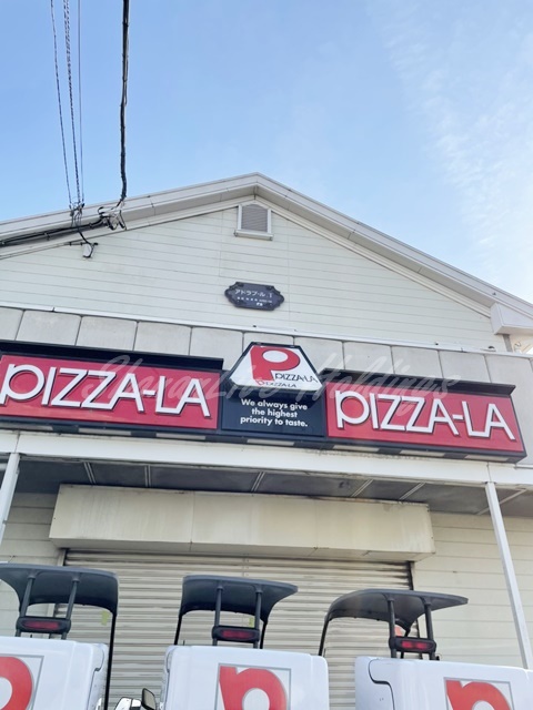 飲食店　ピザーラ いずみ野店（飲食店）まで2503m