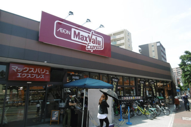 スーパー　マックスバリュエクスプレス港町店（スーパー）まで353m