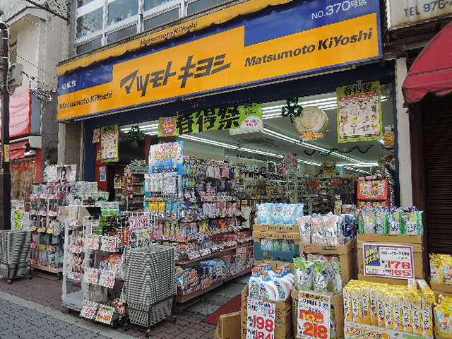 ドラックストア　マツモトキヨシ 成増店（ドラッグストア）まで689m