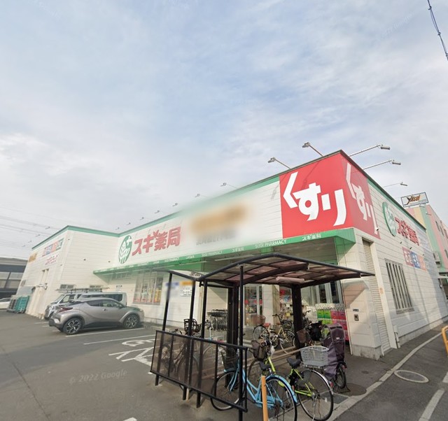 ドラックストア　スギ薬局渋川店・日用品も食品も♪（ドラッグストア）まで296m