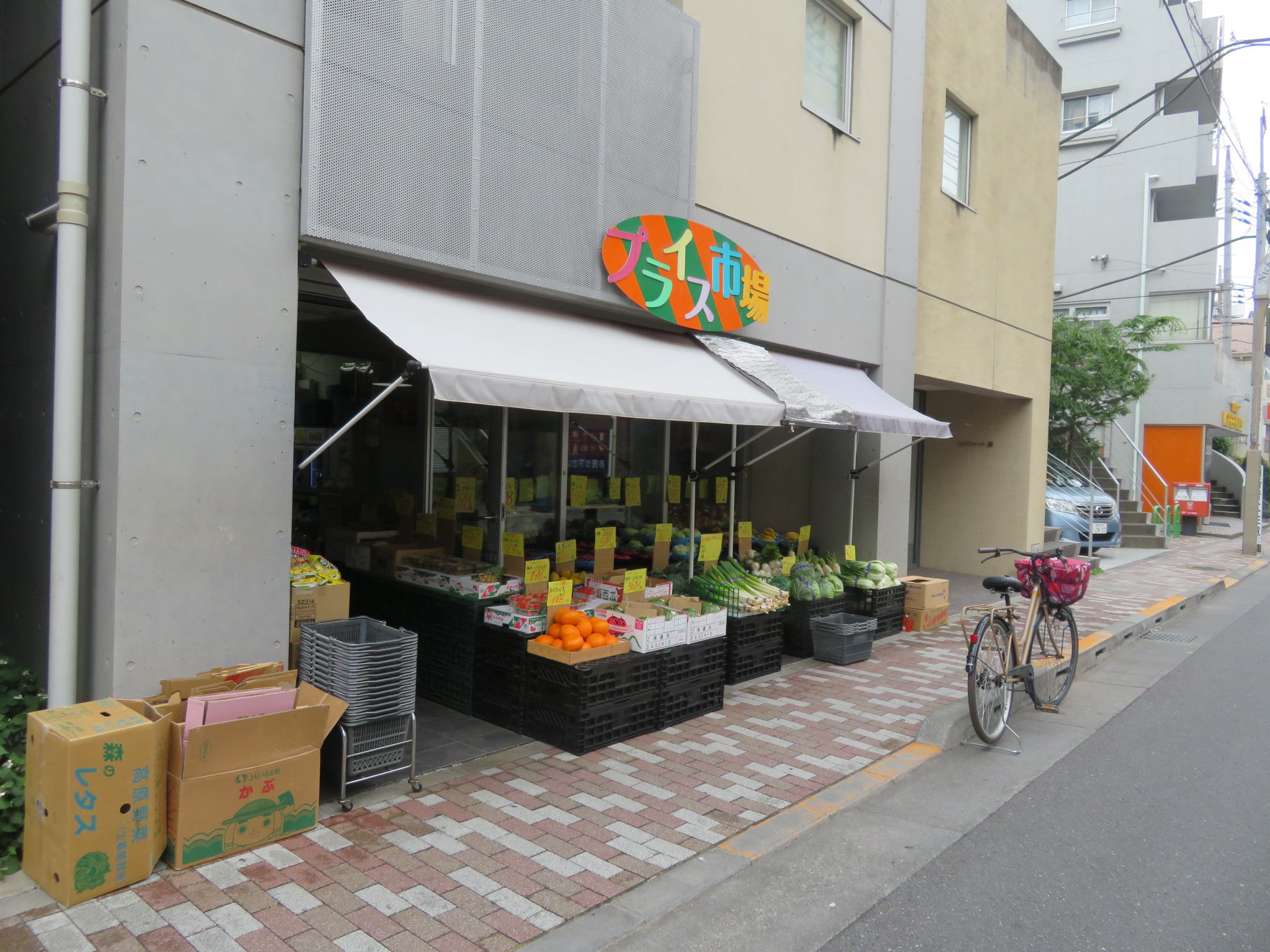 スーパー　プライス市場（スーパー）まで254m