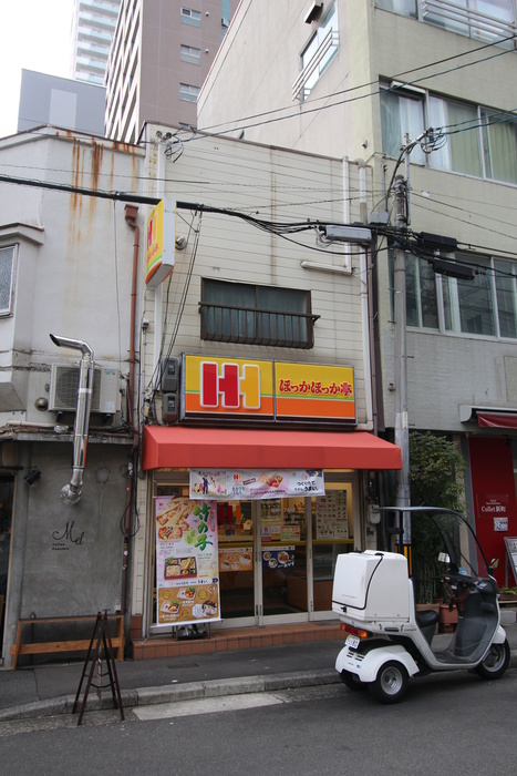 その他　ほっかほっか亭（その他）まで50m