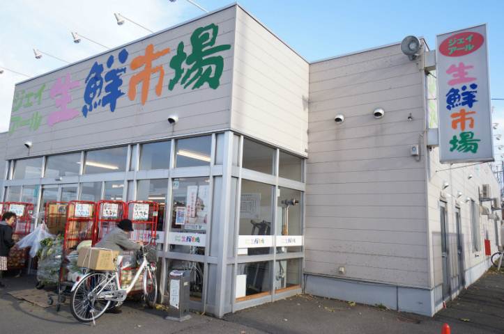 スーパー　ジェイ・アール生鮮市場手稲前田店（スーパー）まで1052m
