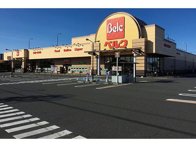 スーパー　ベルク前橋大島店（スーパー）まで1519m