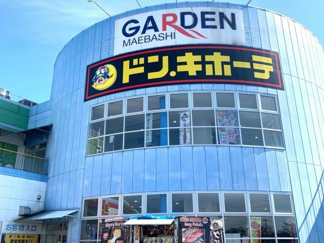その他　ドン・キホーテガーデン前橋店（その他）まで2684m