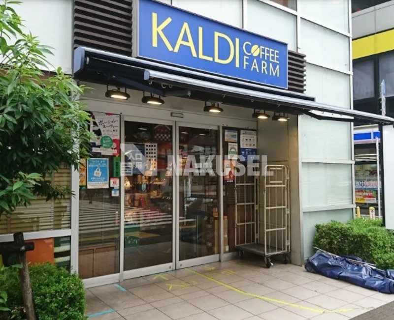 スーパー　カルディコーヒーファーム戸越銀座店（スーパー）まで249m