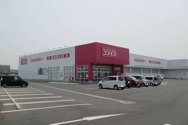 ドラックストア　ディスカウントドラッグ　コスモス玉島爪崎店（ドラッグストア）まで900m