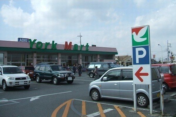 スーパー　ヨークマート 成田店（スーパー）まで500m