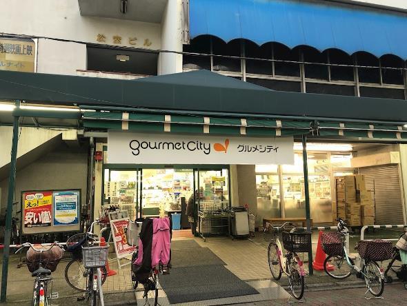 スーパー　グルメシティ東尾久店（スーパー）まで281m