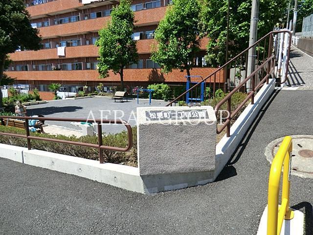 公園　松見町二丁目公園（公園）まで56m