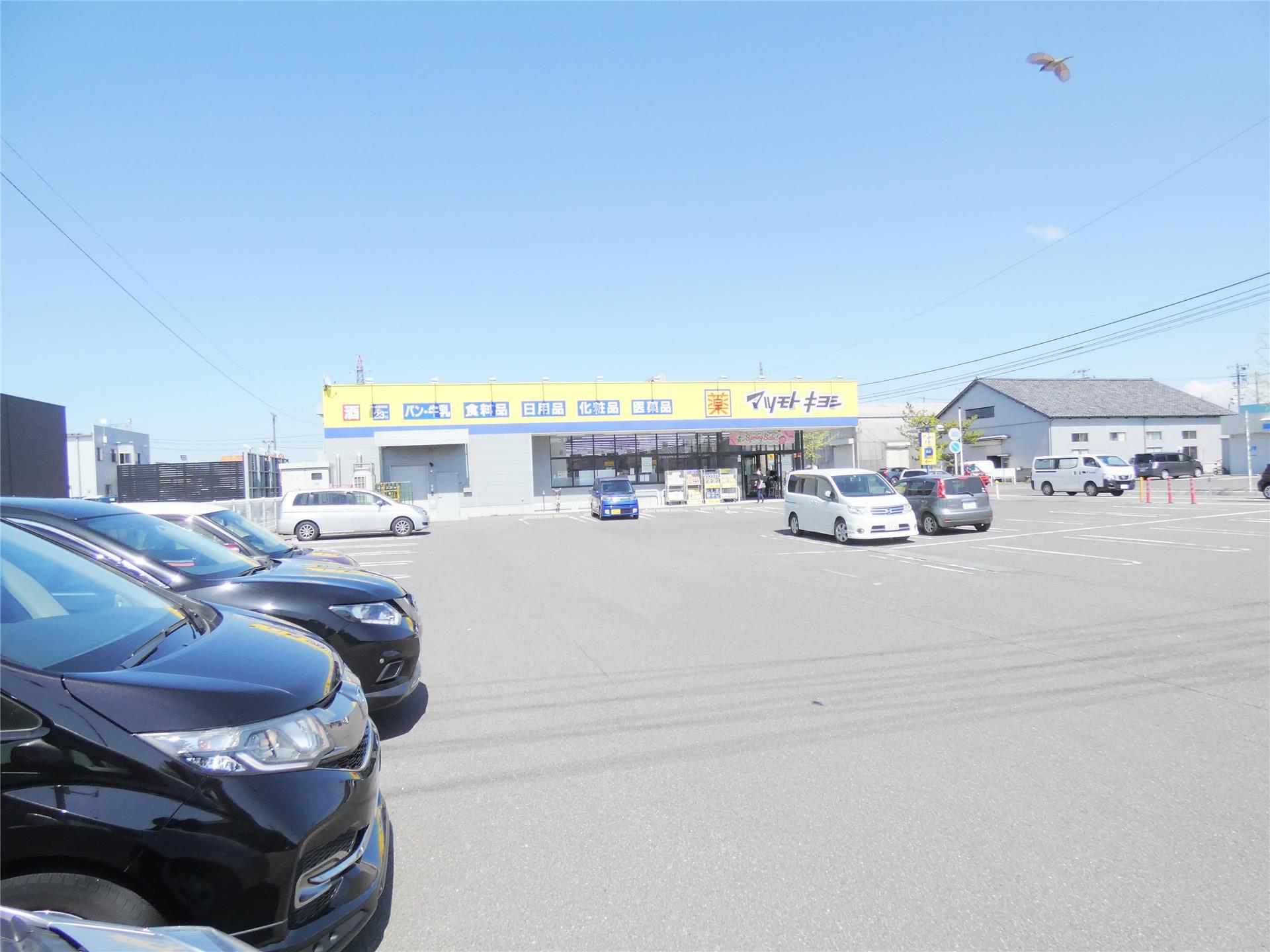 ドラックストア　マツモトキヨシ南紫竹店（ドラッグストア）まで764m