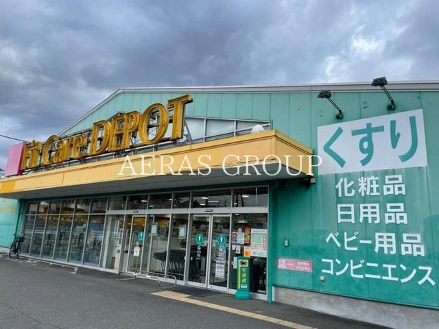 ドラックストア　FitCareDEPOT 長津田みなみ台店（ドラッグストア）まで611m
