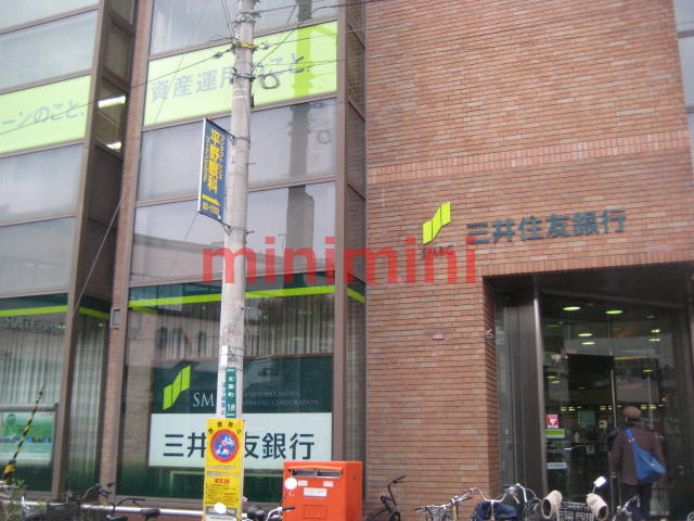 銀行　三井住友銀行（銀行）まで200m