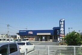 飲食店　はま寿司（飲食店）まで230m
