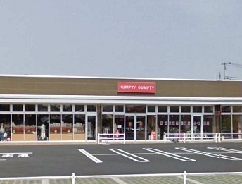 その他　ハンプティダンプティ新座店（その他）まで180m