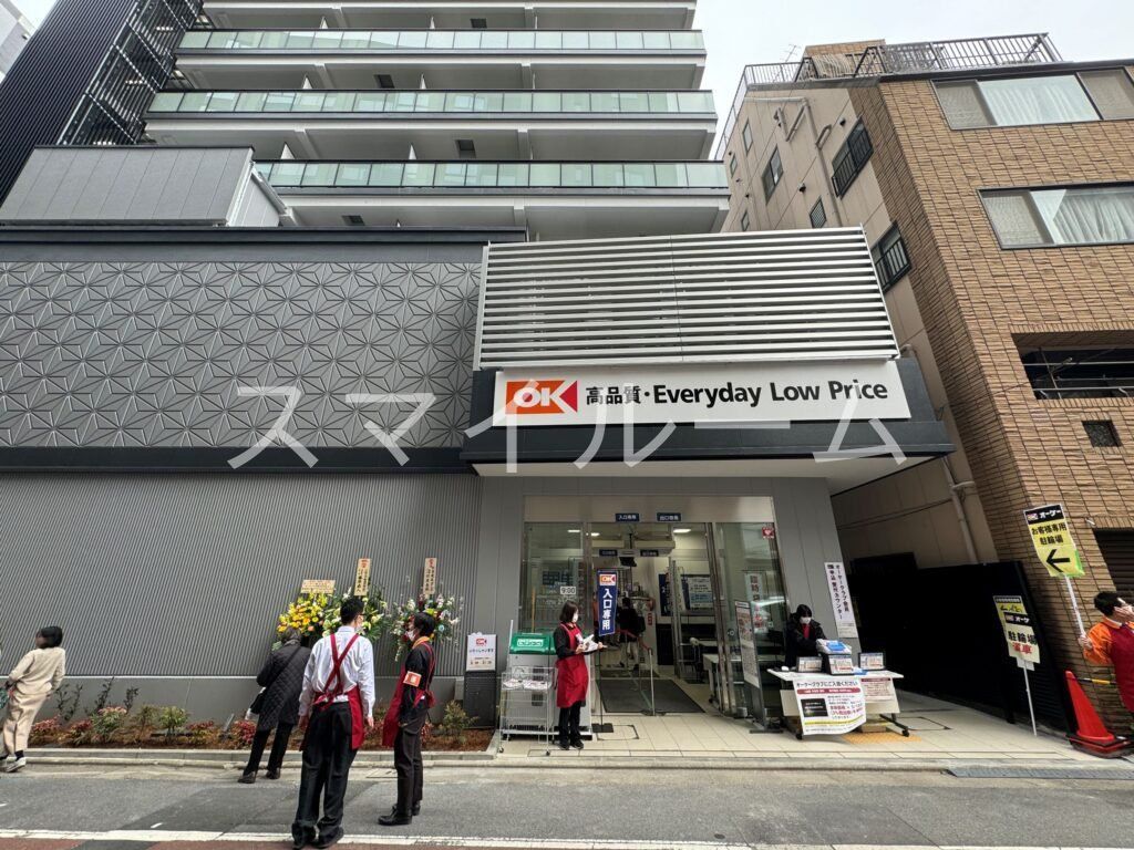 スーパー　オーケー日本橋久松町店（スーパー）まで200m