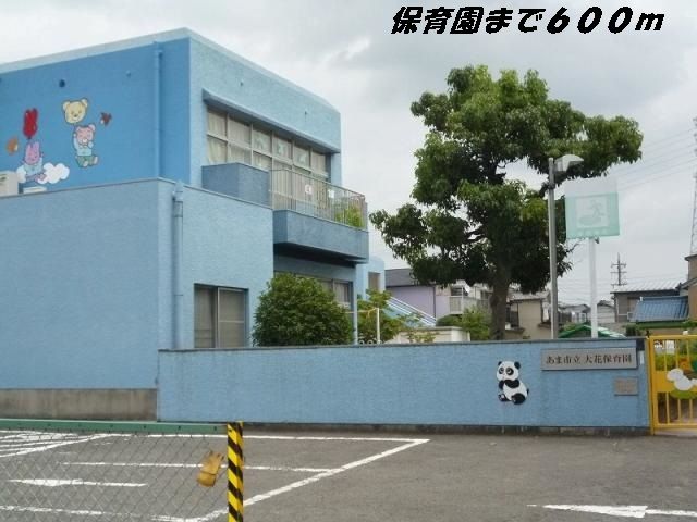 幼稚園・保育園　大花保育園（幼稚園・保育園）まで600m